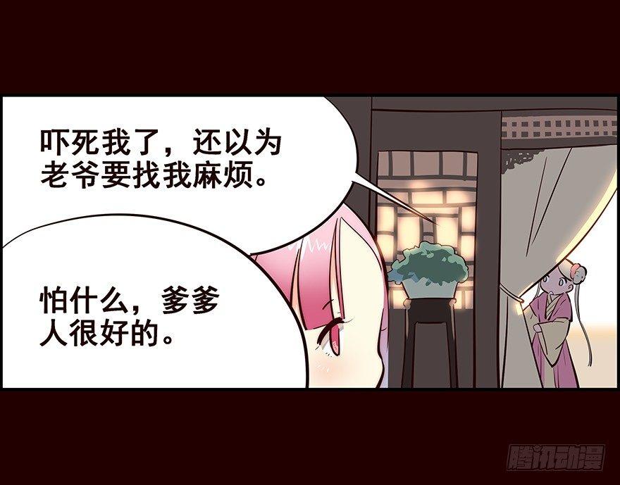 生意-第19话