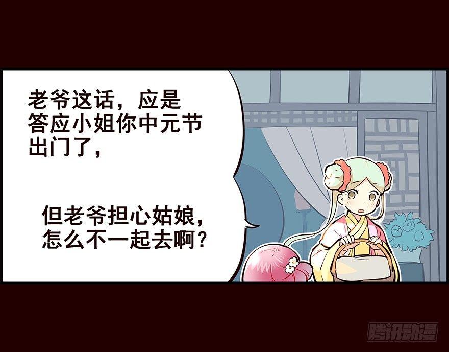 生意-第19话