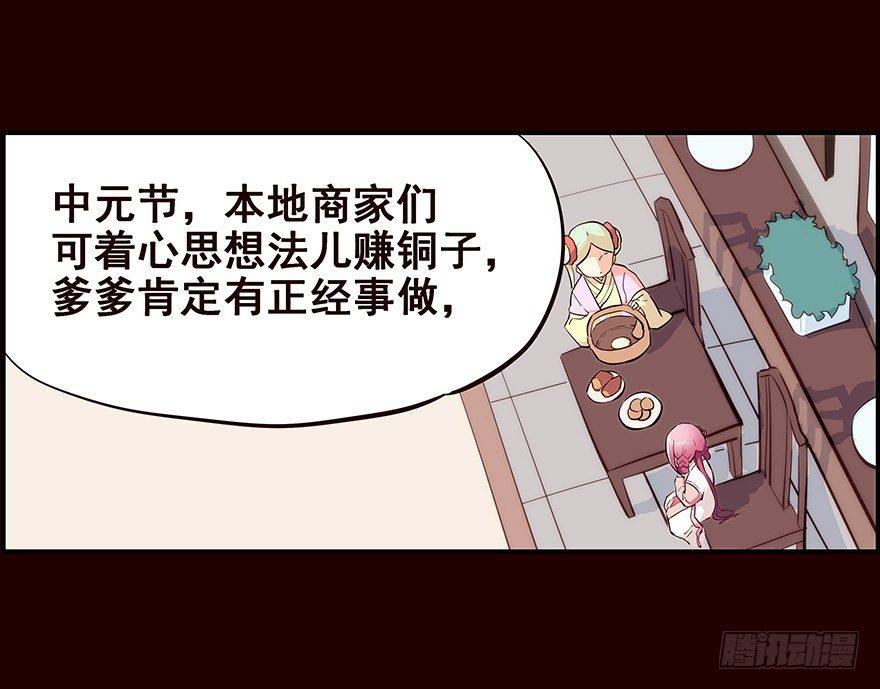 生意-第19话