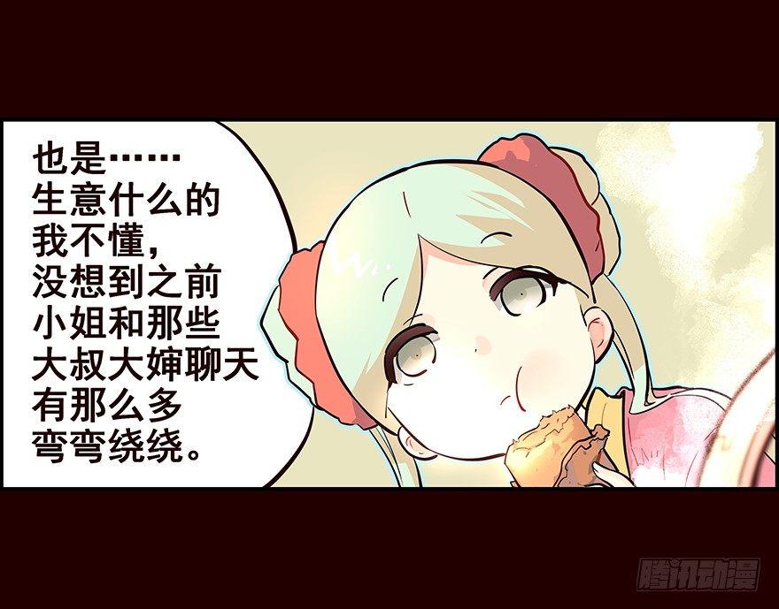 生意-第19话