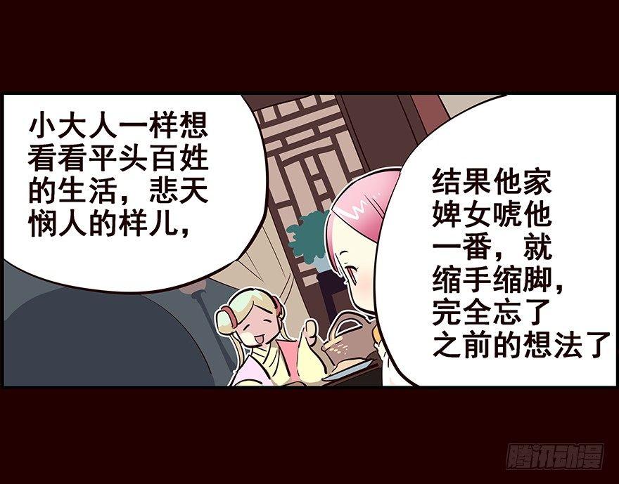 生意-第19话