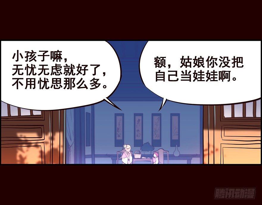 生意-第19话