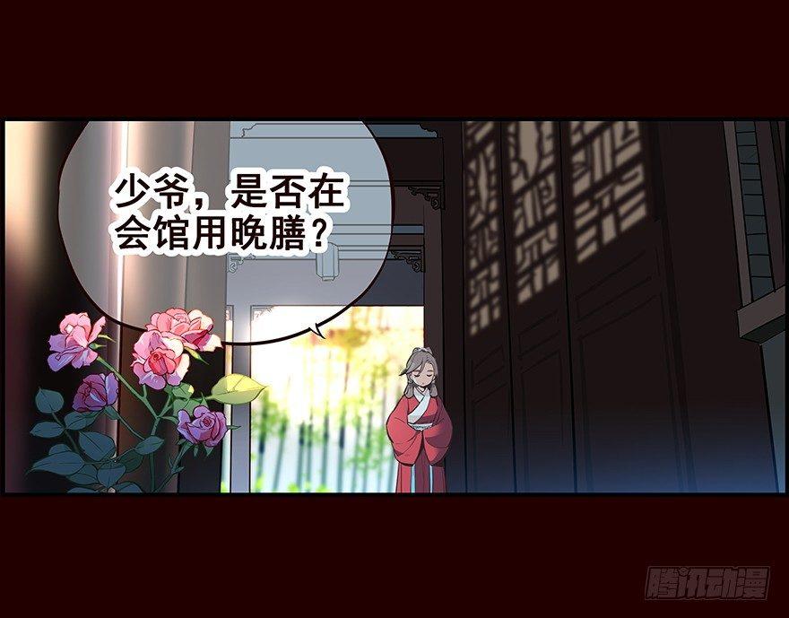 生意-第19话