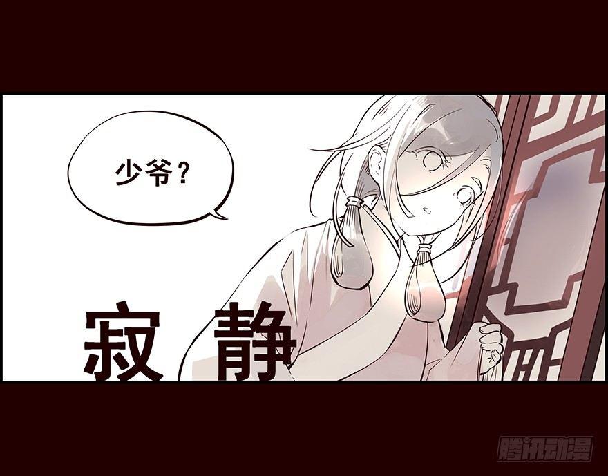 生意-第19话