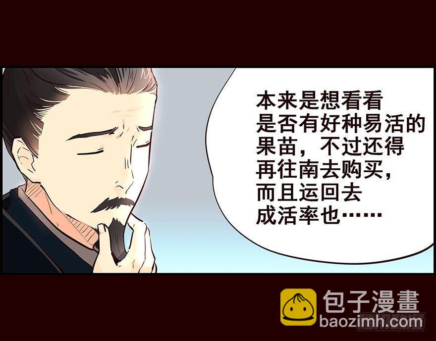 生意-第19话