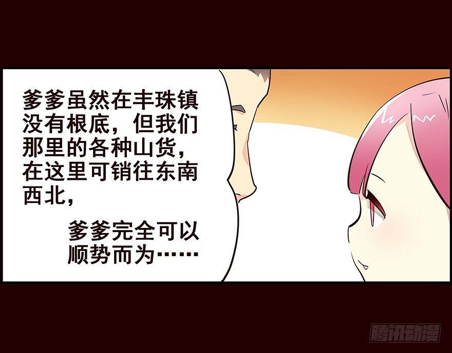 生意-第19话