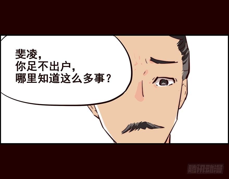 生意-第19话