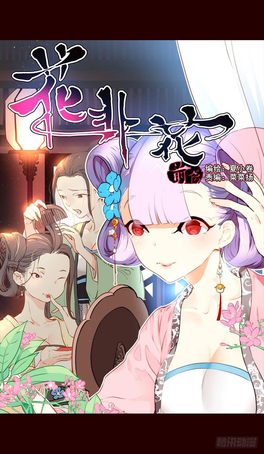 蛐蛐-第3话