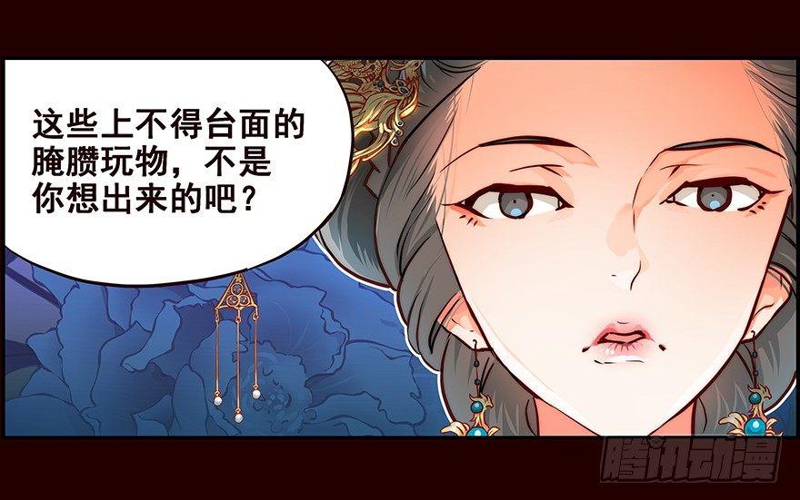 蛐蛐-第3话