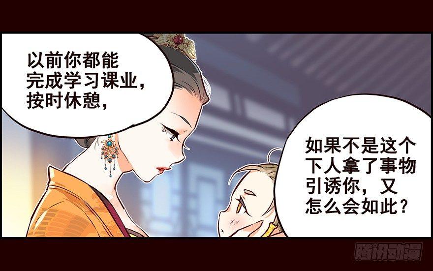 蛐蛐-第3话