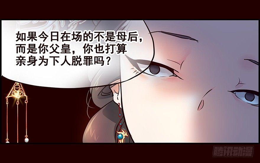 蛐蛐-第3话