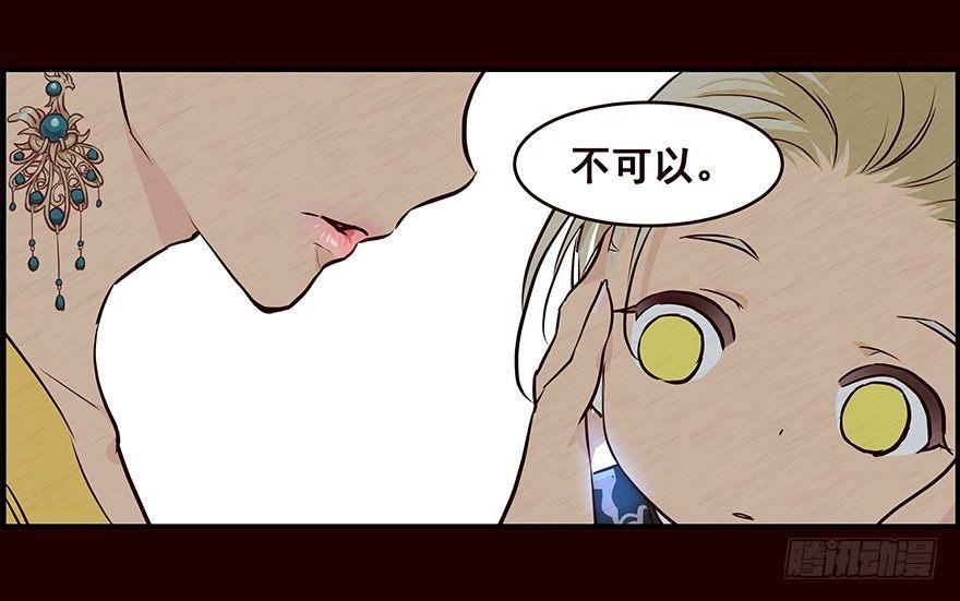 蛐蛐-第3话