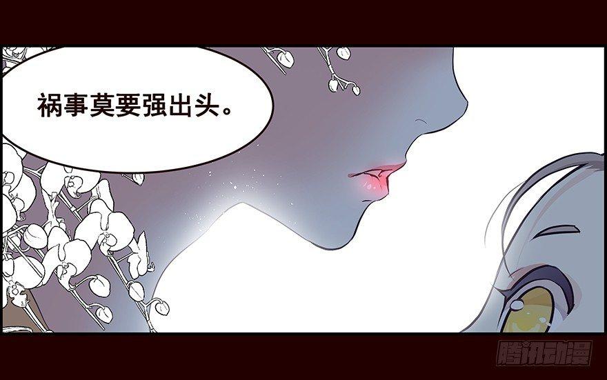 蛐蛐-第3话