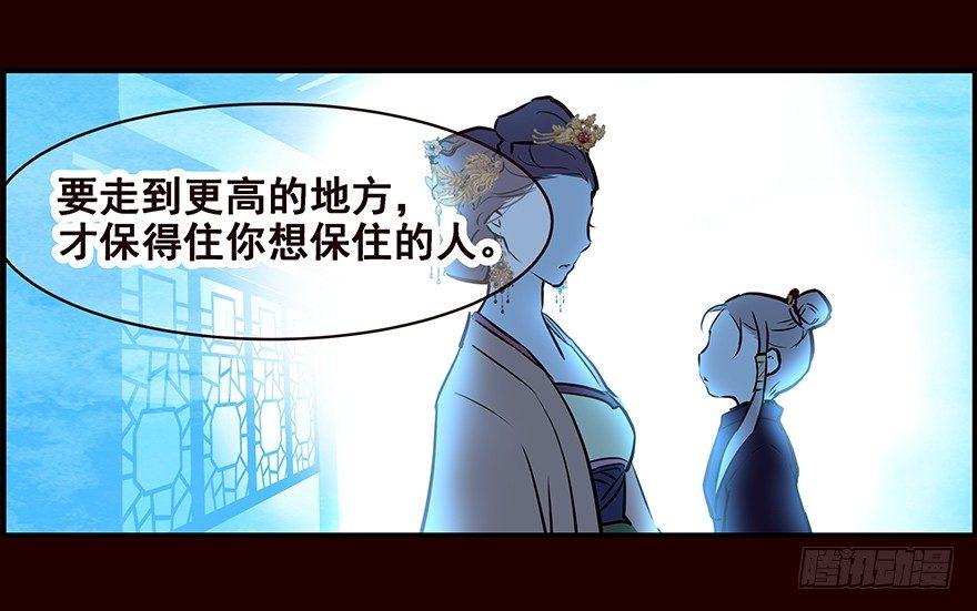 蛐蛐-第3话