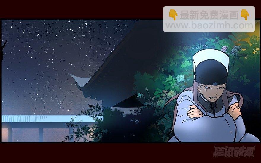 蛐蛐-第3话