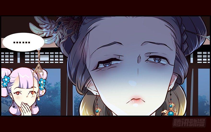 蛐蛐-第3话