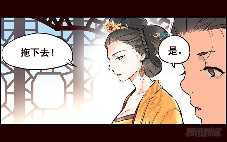 蛐蛐-第3话