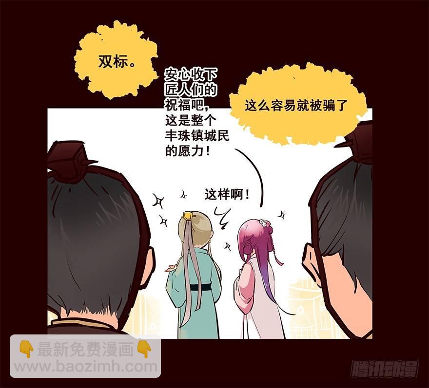 三天连更-荷花灯2-第23话