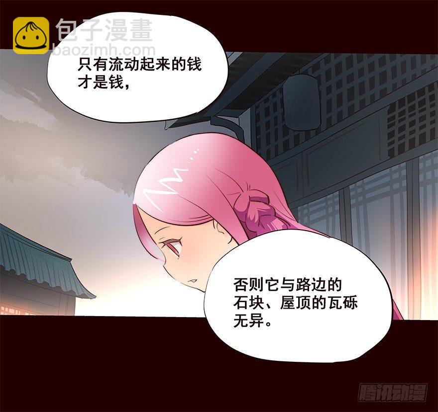 三天连更-荷花灯2-第23话