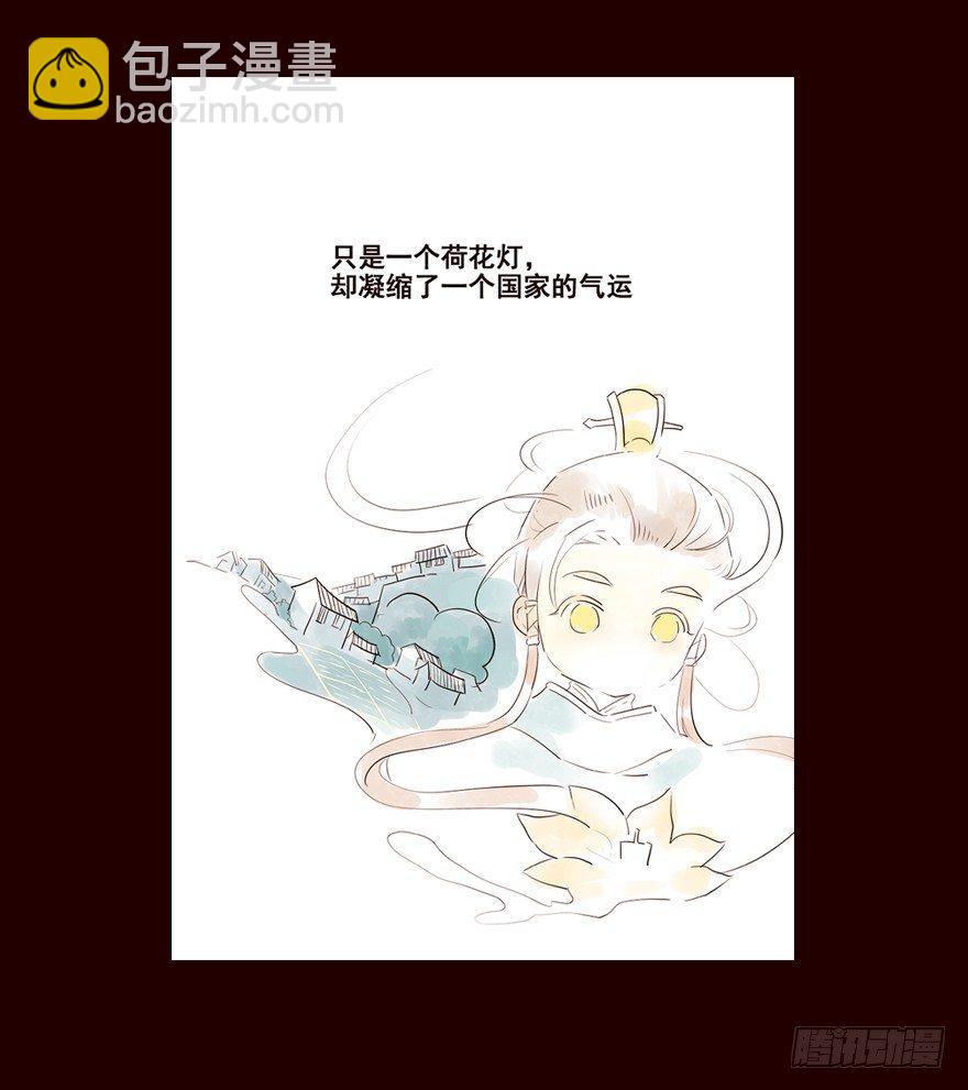 三天连更-荷花灯2-第23话