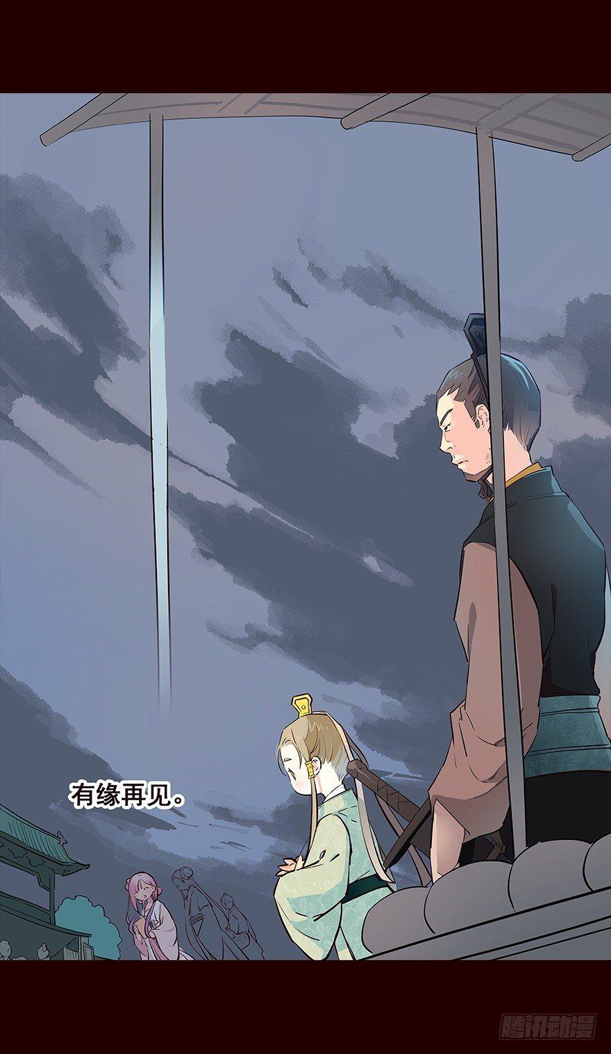 三天连更-荷花灯2-第23话