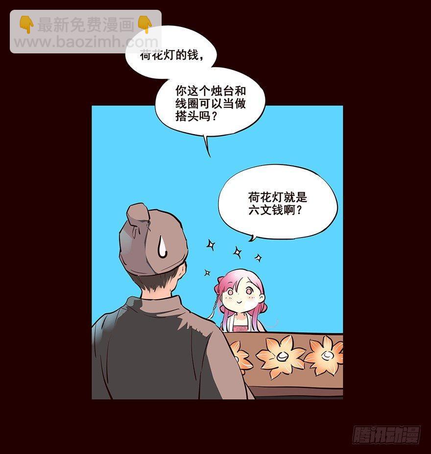 三天连更-荷花灯2-第23话
