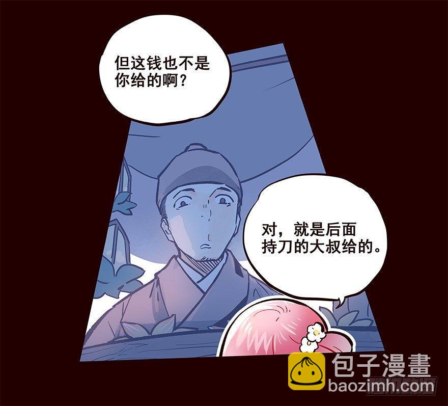 三天连更-荷花灯2-第23话