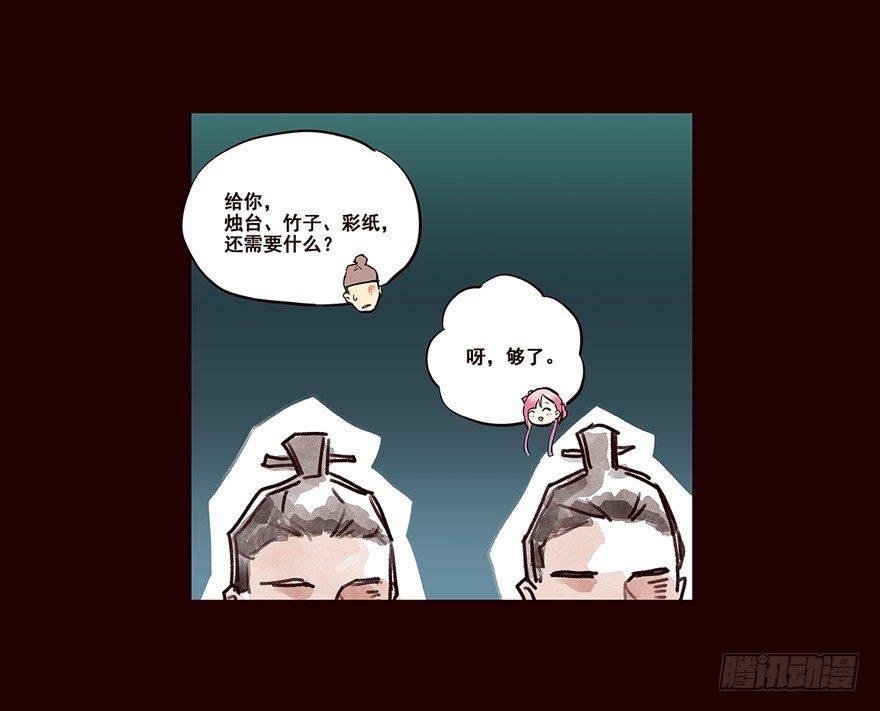 三天连更-荷花灯2-第23话