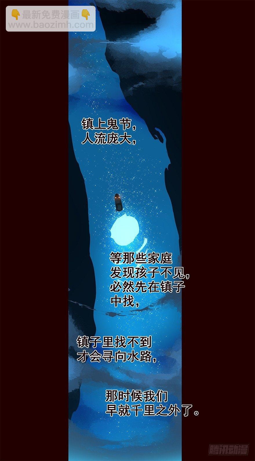 绑匪-第25话
