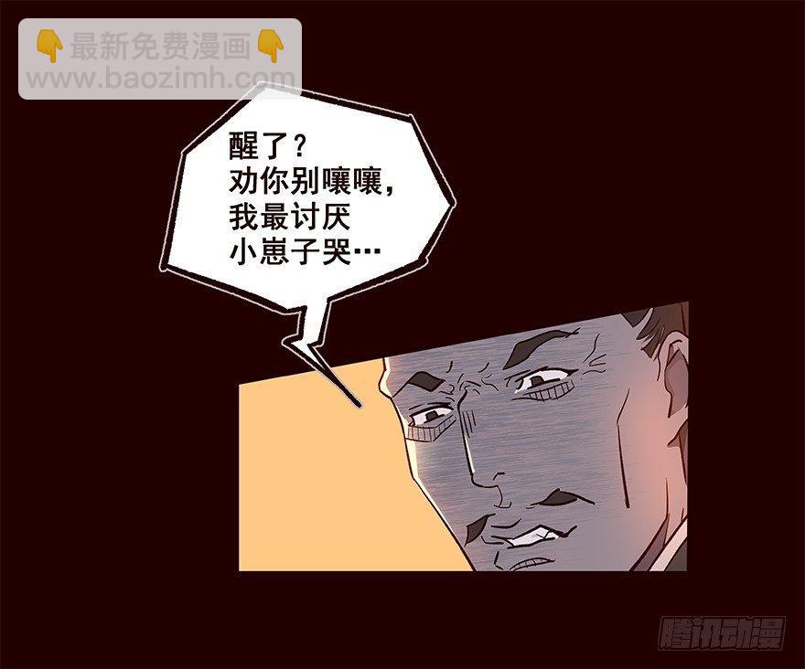 绑匪-第25话