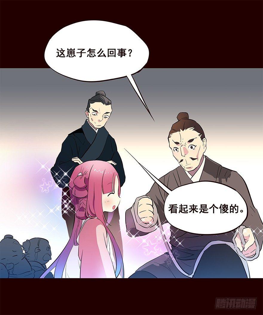 绑匪-第25话