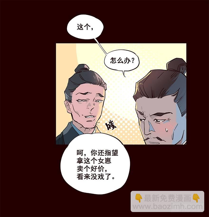 绑匪-第25话