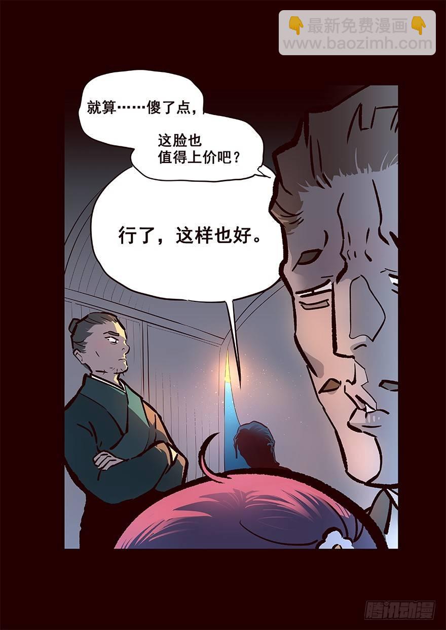 绑匪-第25话