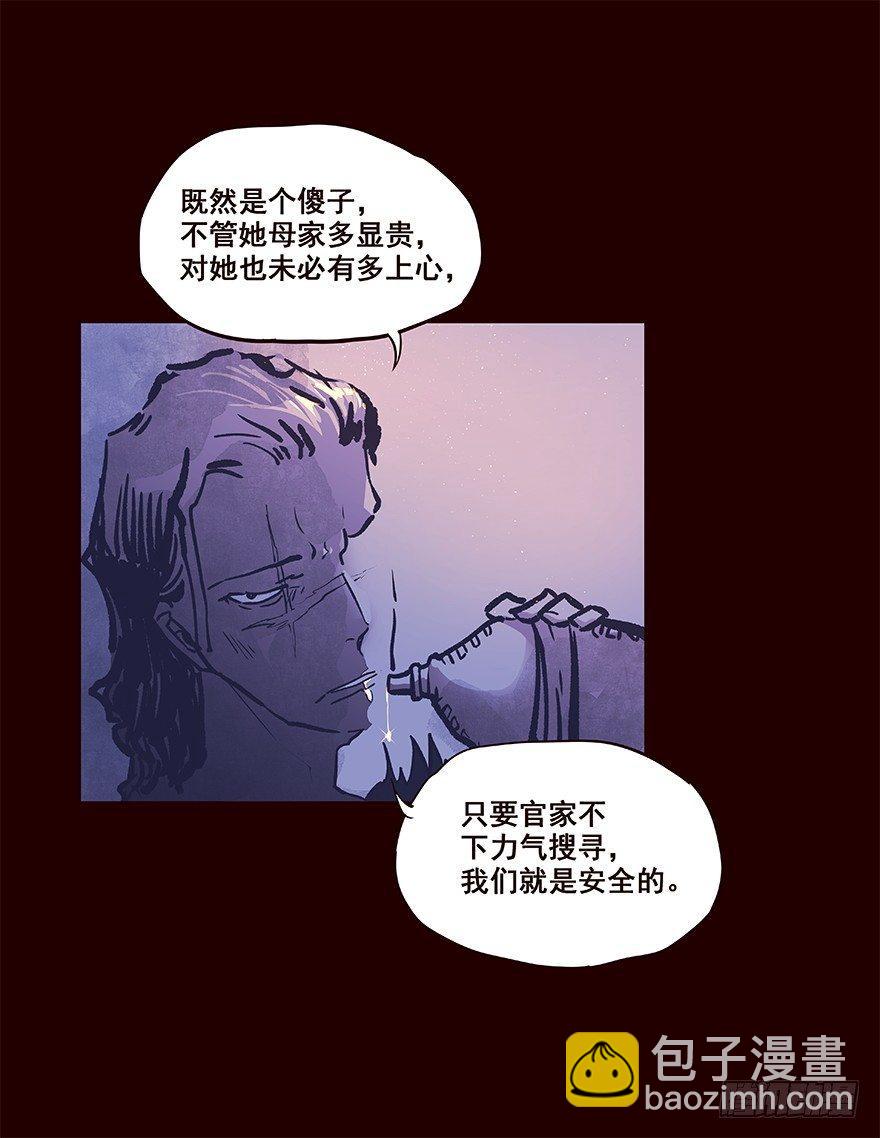 绑匪-第25话