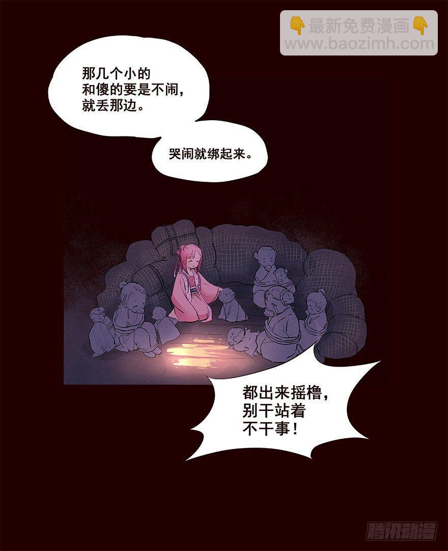 绑匪-第25话
