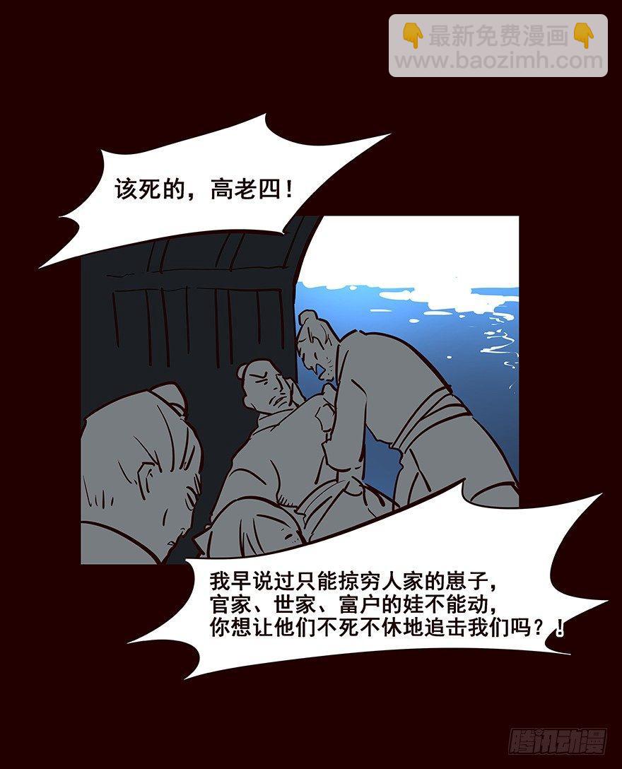 绑匪-第25话