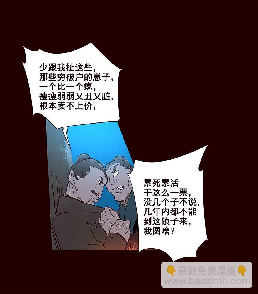 绑匪-第25话