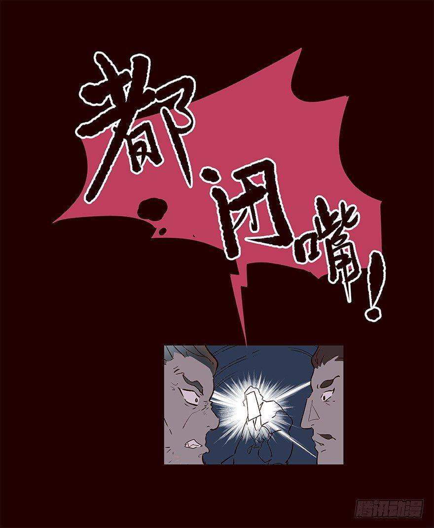 绑匪-第25话