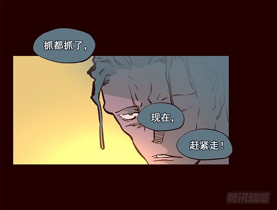 绑匪-第25话
