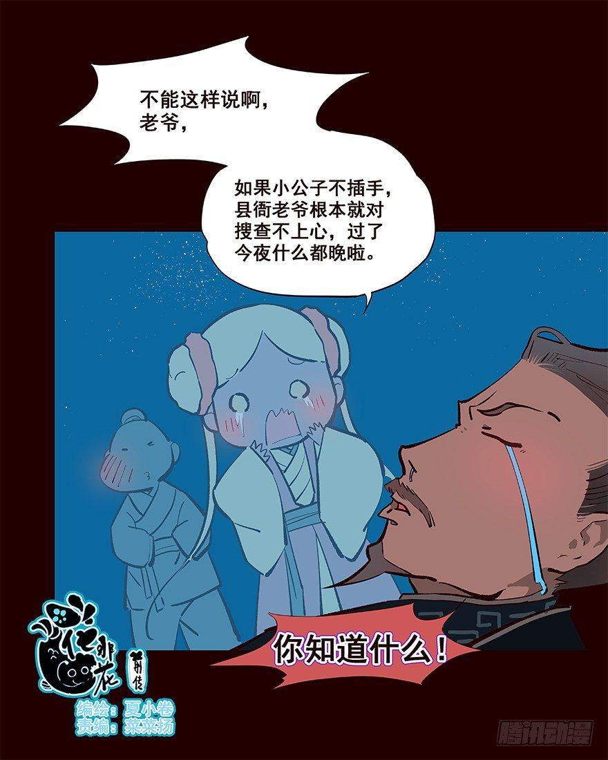 进展1-第29话
