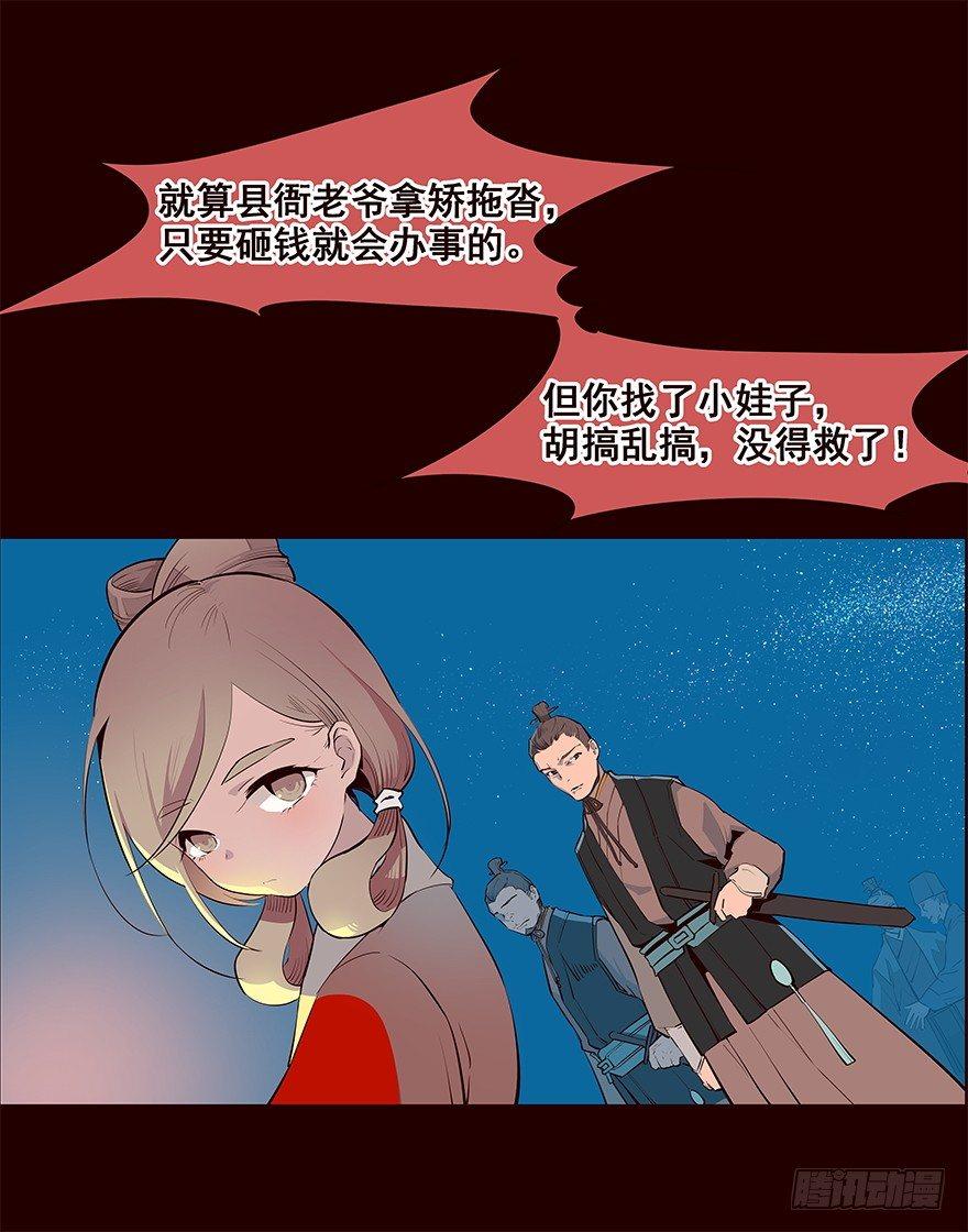 进展1-第29话