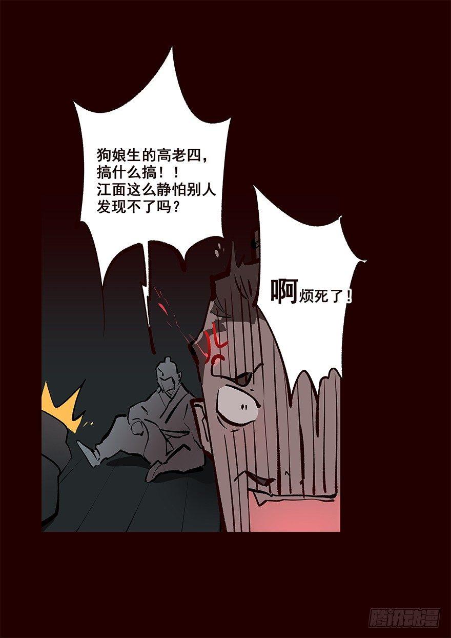 进展1-第29话