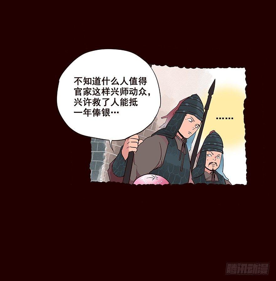 平安-第31话