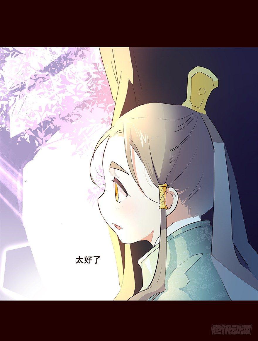 平安-第31话
