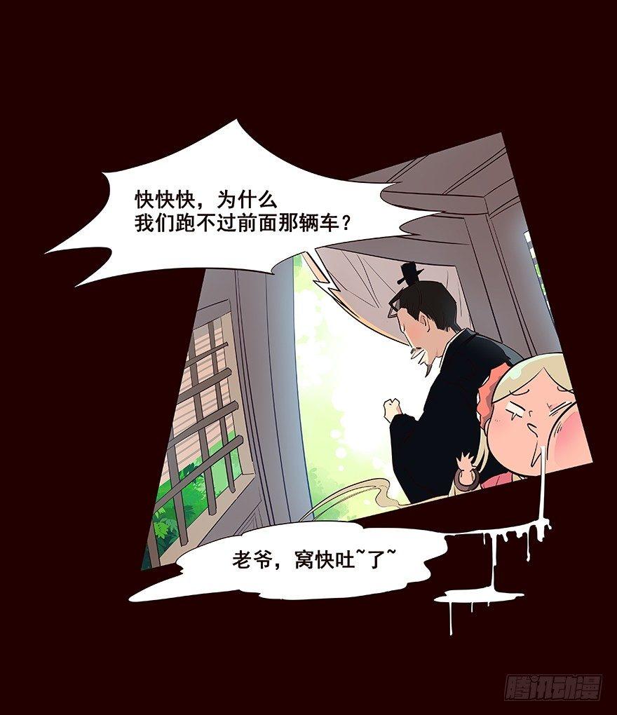 平安-第31话