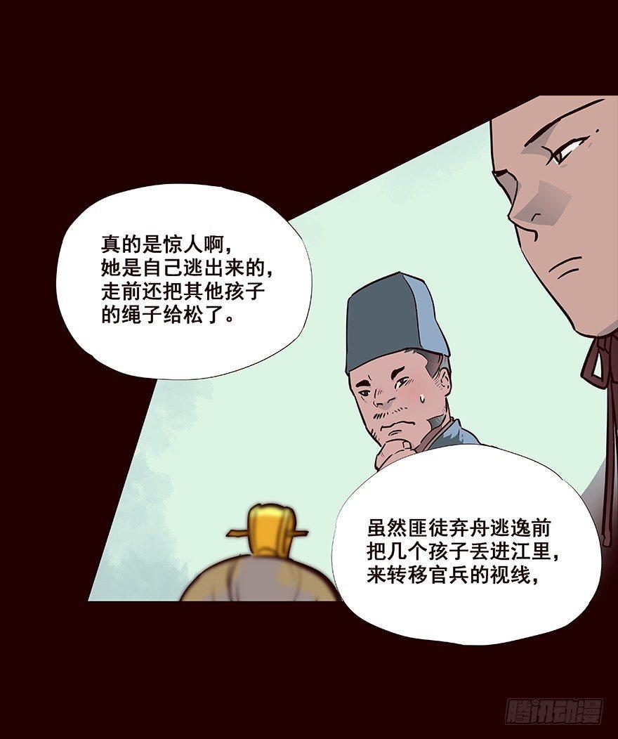平安-第31话