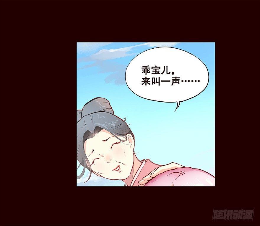 平安-第31话