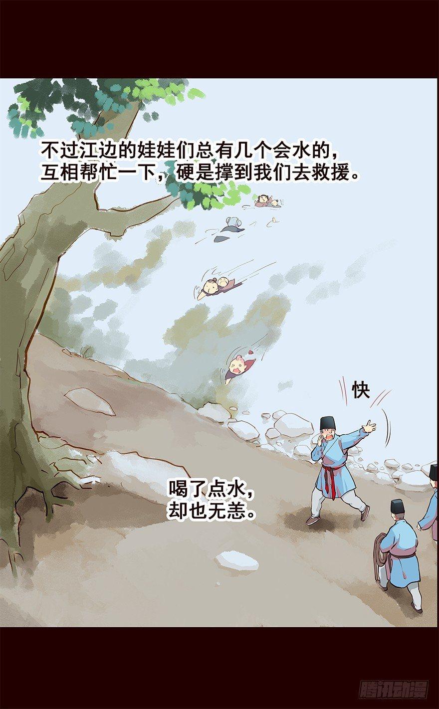 平安-第31话