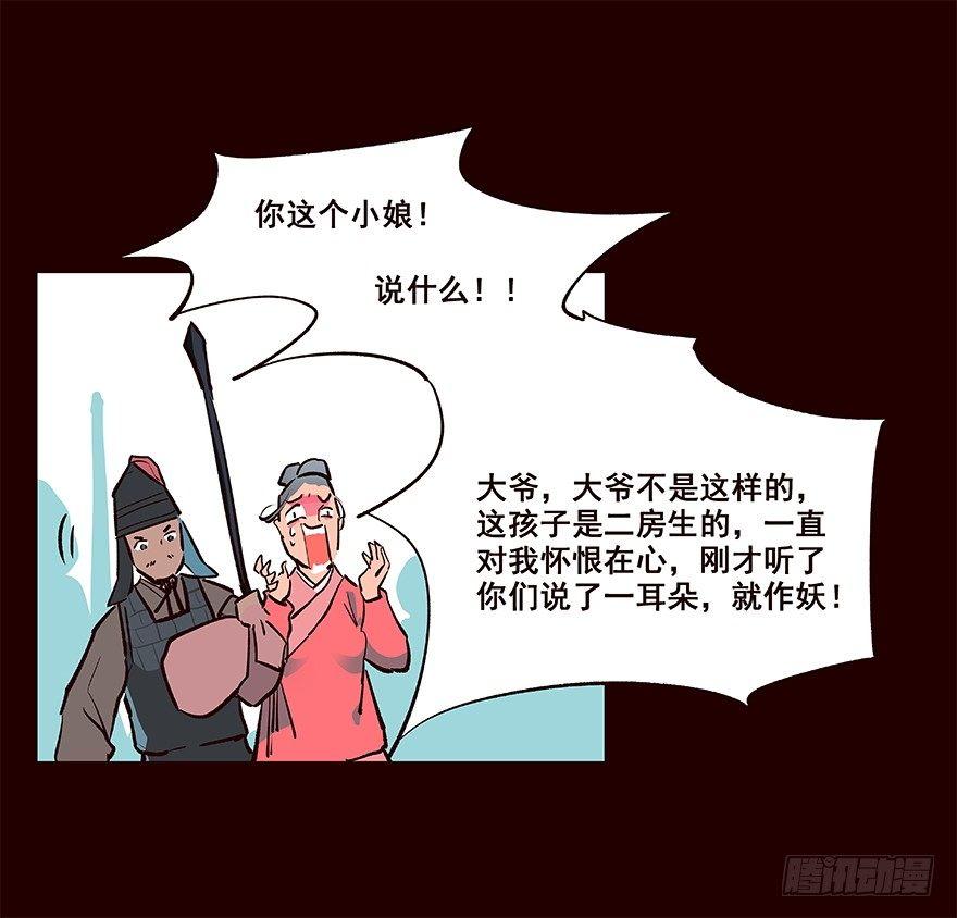 平安-第31话