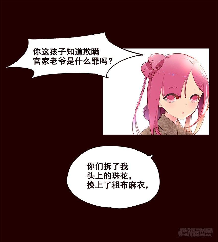 平安-第31话